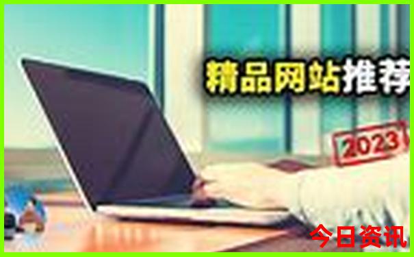 东北三省那个地方最好玩